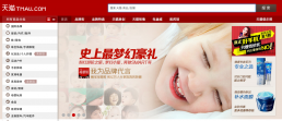 China’s Tmall marketplace opens its doors to overseas sellers